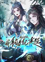 Jin Can Wangshi