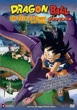 Dragon Ball Movie 4: Saikyou e no Michi