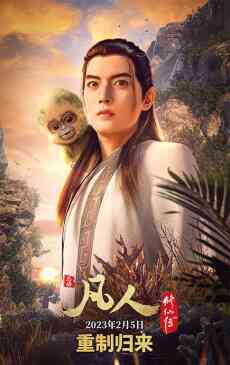 Wuxian Shijie
