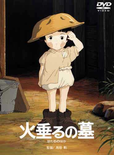 Hotaru no Haka