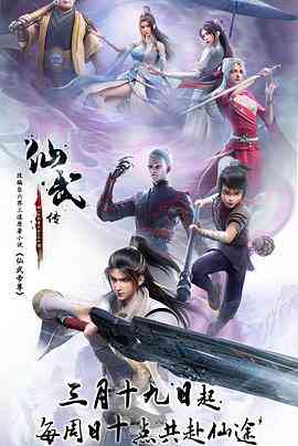 Jue Shi Wu Hun